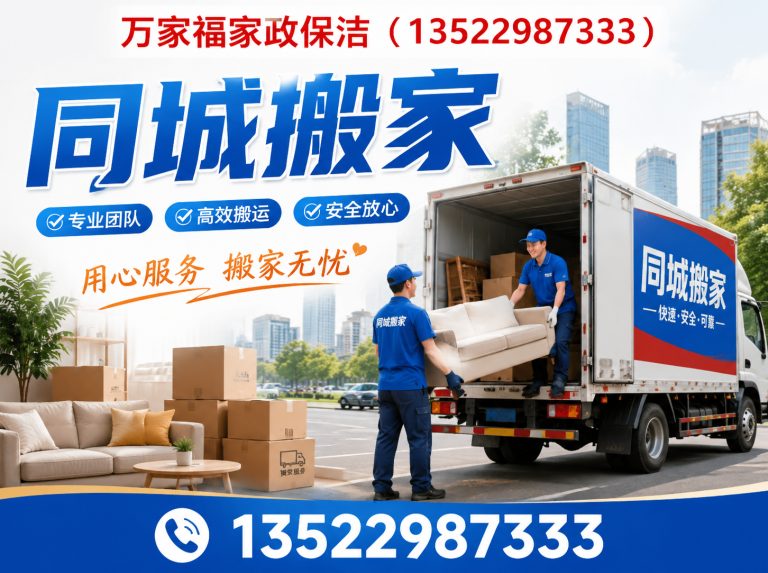 海淀区北京搬家展示图